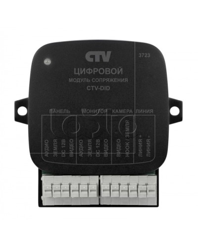 Модуль сопряжения CTV-DID в Петрозаводске Дополнительное оборудование для СКУД Pintop.ru