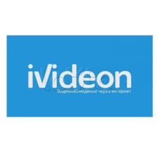 ПО Ivideon ANPR 1 год
