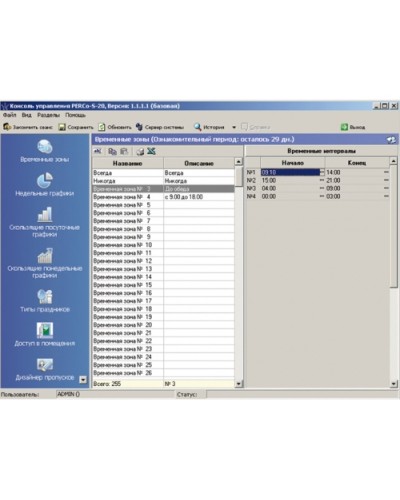 ПО Модуль «Управление доступом» PERCo-SM04 в Петрозаводске Сетевая СКУД Perco Pintop.ru